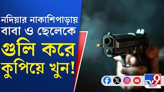 Nadia Crime News