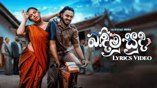 Bandimu Suda  (Lyrics Video) | Game Lassanama Leli Ape Ammage Wewi -Piyath Rajapaksha