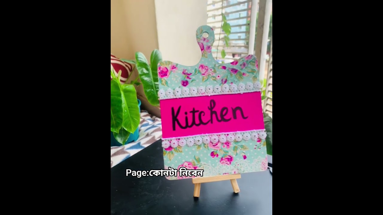Handmade Kitchen Decor (MDF Board)