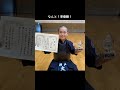 【剣道】がくとHistory！#shorts