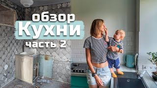 РЕМОНТ УБИТОЙ квартиры, обзор КУХНИ (часть2) видео