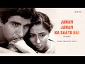 Janam Janam Ka Saath Tha (Official Lyric Video) (Female) | Lata Mangeshkar | Bheegi Palken