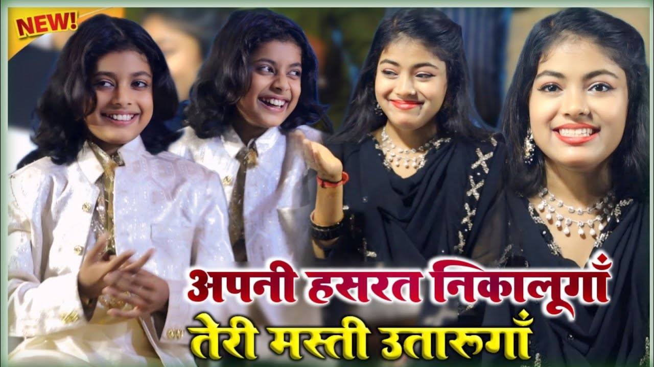 Azmat Aaftab Warsi Zara Disco Mukabla| अपनी हसरत निकलूंगा तेरी मस्ती निकलूंगा।