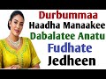 Durbummaa Haadha Manaakee Anatu Fudhate Jedheen 