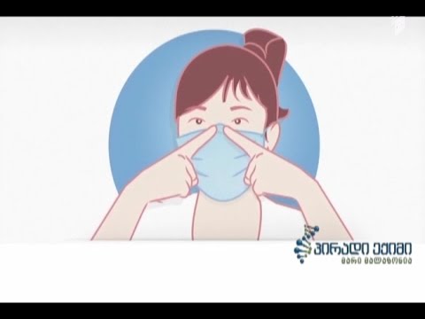 რეკომენდაციები სეზონური ვირუსებთან დაკავშირებით