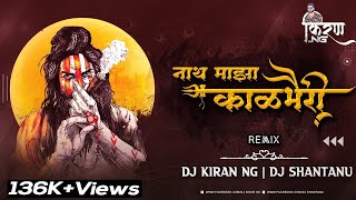 Nath Maza Kalbhairi Avatar Shivacha Remix DJ Kiran NG & DJ Shantanu | Tik Tok Viral Song