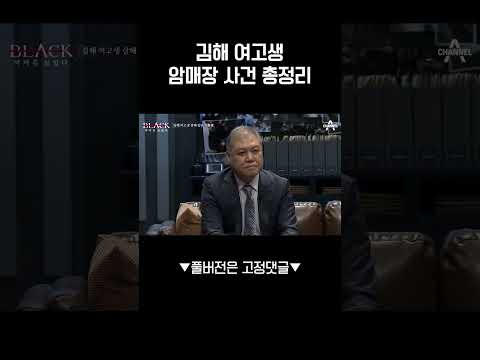 최악의 학교폭력 집단 김해 <strong>가출팸</strong>