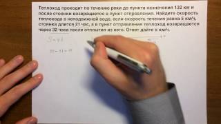 ОГЭ задача 22 (движение по воде) #2 ОГЭ задача 22 (движение по воде) #2