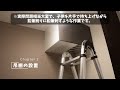 Vlog#269 洗面台のリフォーム計画発動 その9 吊棚の取り付け #LIXIL #ピアラ