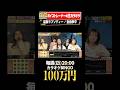 🎯カラオケBINGO賞金100万円💰フルはこちらから&uarr; #葛飾ラプソディー #堂島孝平
