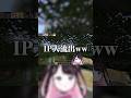 つむお死す#マイクラ #ぶいすぽ #花芽なずな#vtuber thumbnail