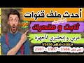 أحدث ملف قنوات صن بلص شهر 1 2507 1507 1506 Tv Hv DK L نايل سات عربي متحرك عربي