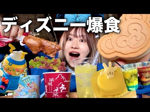 【ひとりディズニーシー】食事と買い物のためだけに緊急でディズニーに駆けつけたけどやっぱり何回行ってもディズニーは最強すぎる