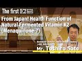 "From Japan! Health Function of Natural Fermented Vitamin K2 (Menaquinone-7)" Mr. Toshiro Sato