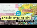 The Beginnings of Indian Civilisation, Class 6 social science chapter 6 question answer Bihar board