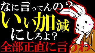 【日本保守党】某候補に対してちょっといい加減にしろ、言論もクソもねぇだろコレ