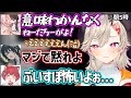 【面白まとめ】早朝から喧嘩するぶいすぽメンバー達に怯える赤見かるびｗ【小森めと/橘ひなの/一ノ瀬うるは/猫汰つな/花芽すみれ/ラプラス・ダークネス/ぶいすぽ ホロライブ 切り抜き】
