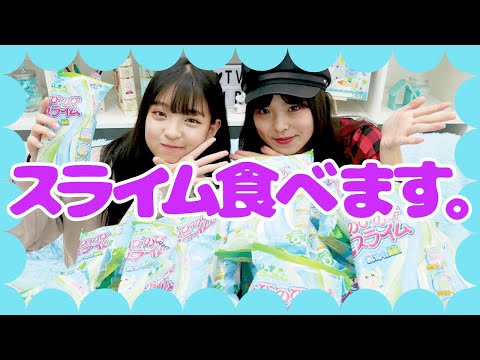 【SLIME】巨大な食べられるスライム作ってみた!!