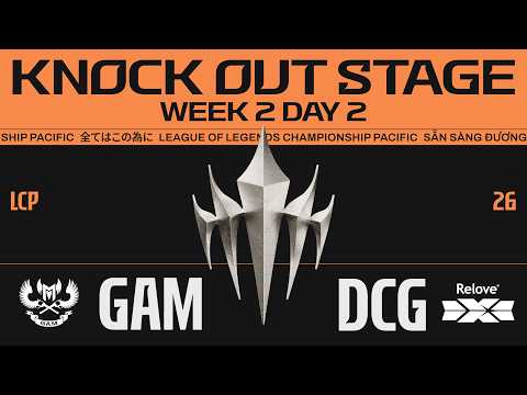 [中文] GAM vs DCG | LCP 2026 Split 2 Knockout Stage Week 2 Day 2