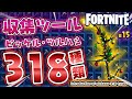 Fortnite フォートナイト ツルハシ・ピッケル318種類紹介！Introduction of pickaxe 318 types