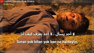 أغنية الحفرة الموسم الرابع الحلقة 23 مترجمة | Soran Yok Bilen yok | لا أحد يسأل لا أحد يعلم Resimi