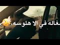 وبوجه كلمه لصاحبى