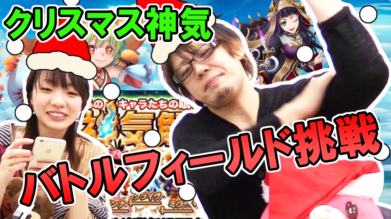 白猫プロジェクト クリスマス神気解放キャラをいろいろプレイしてみました Youtube