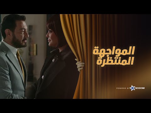 المواجهة المنتظرة اول مواجهة تحصل بين لمى و خالد السحرتي يا ترى عايز منها ايه فقرة الساحر