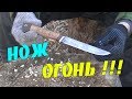 Реально вещь! Нож ЗУБАТКА-2 от кузницы Железные братья/Обзор и Тест