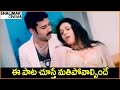 Siva Balaji, Shraddha Das || Telugu Movie Songs || Best Video Songs || Shalimarcinema