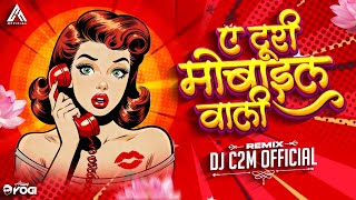 GIRL WITH THE MOBILE PHONE !! CG DJ SONG 2026 !! DJ C2M 