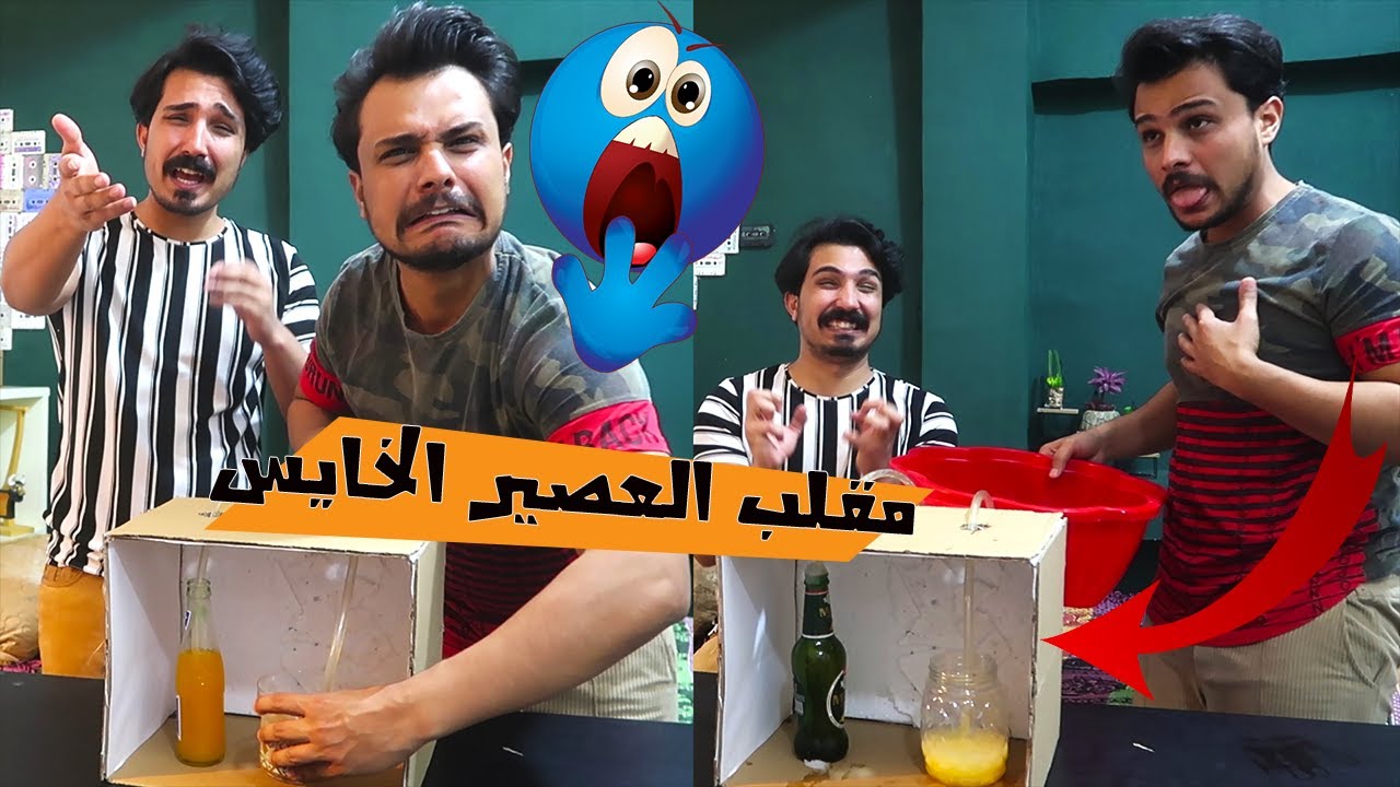 مقلبني  علي بتحدي اكتشاف العصير || مقلب العصير #الشهباني