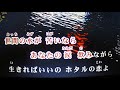 【新曲】ホタルの恋 ★真木柚布子 8/23日発売 (cover) ai haraishi