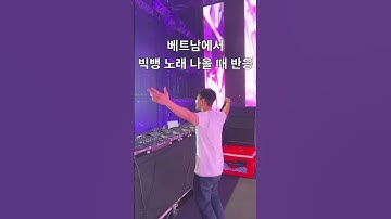 Thumbnail of 베트남에서 GD 의 위상 #shorts