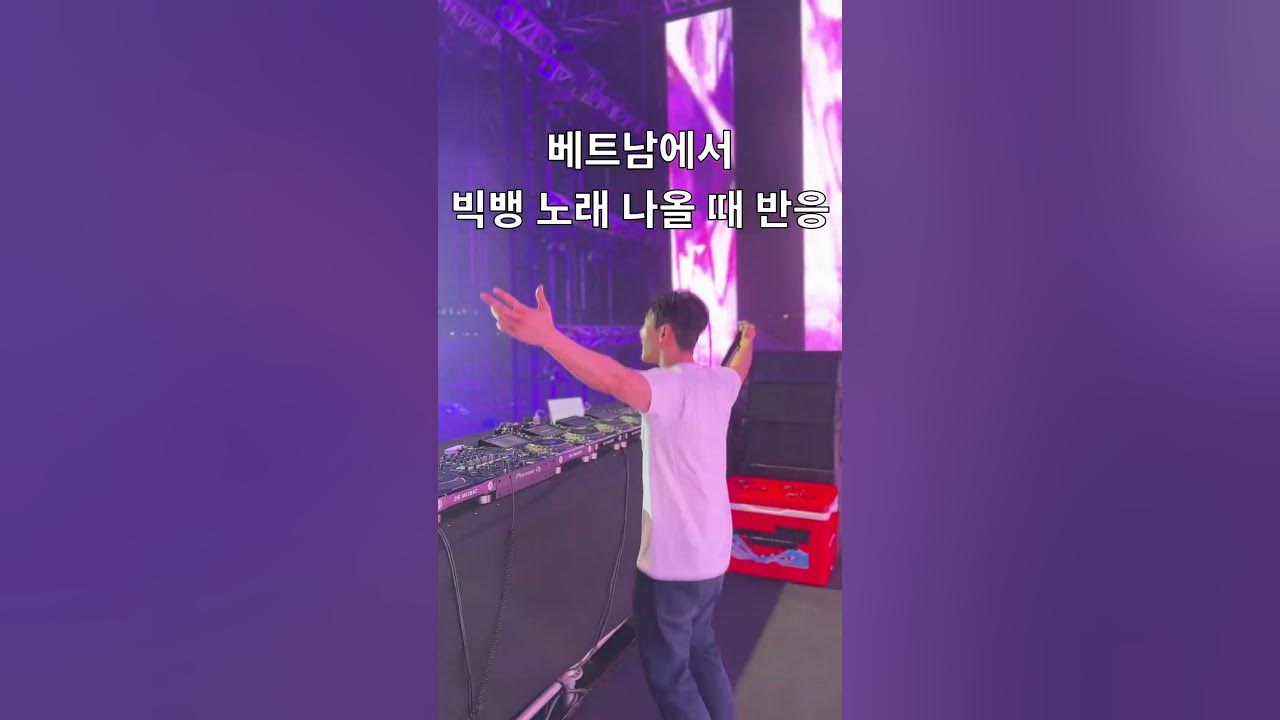 베트남에서 GD 의 위상 #shorts