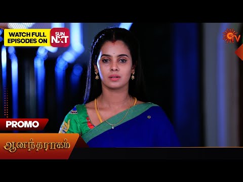 Anandha Ragam -