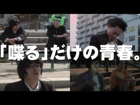 Seto and Utsumi trailer