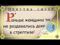 Минутка смеха Отборные одесские анекдоты Выпуск 276