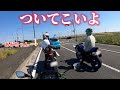 ツーリングに行きたくなる動画｜ZX-25R【バイク女子】