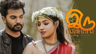 Iru Manam - Thor Nishanlee  | Subash Amoor | Dhara Dhary (Official Music Video)