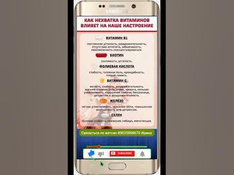 Как дефицит витаминов влияет на нас - YouTube