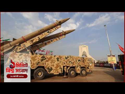 Iran in an offensive position, preparing for preemptive strikes | World News in 1 Minute