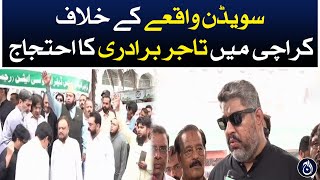 Business community protests in Karachi against Sweden incident - Aaj News