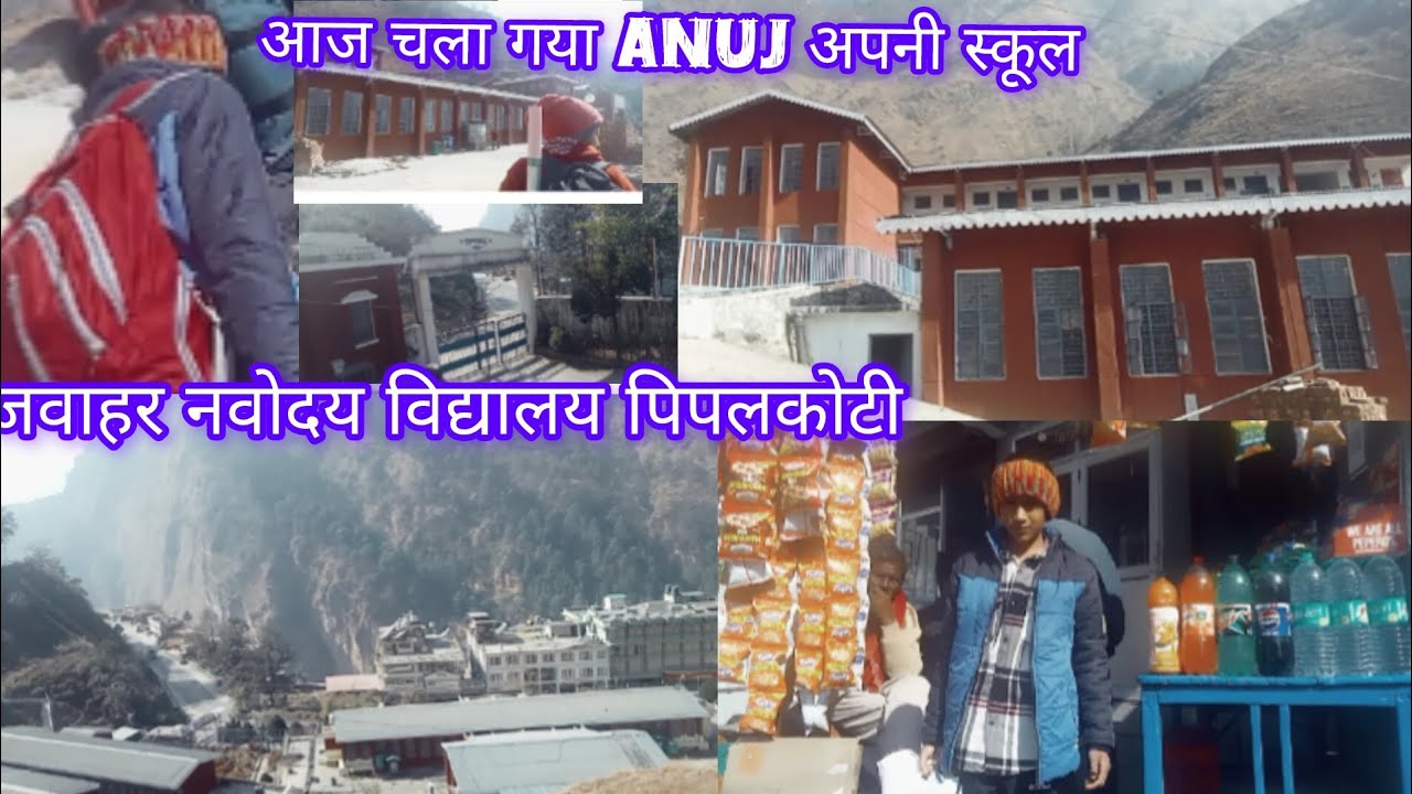 Aaj anuj apni school 🏫🎒 chlaaa gya.....jo hai javahar navodaya School 🏫 
