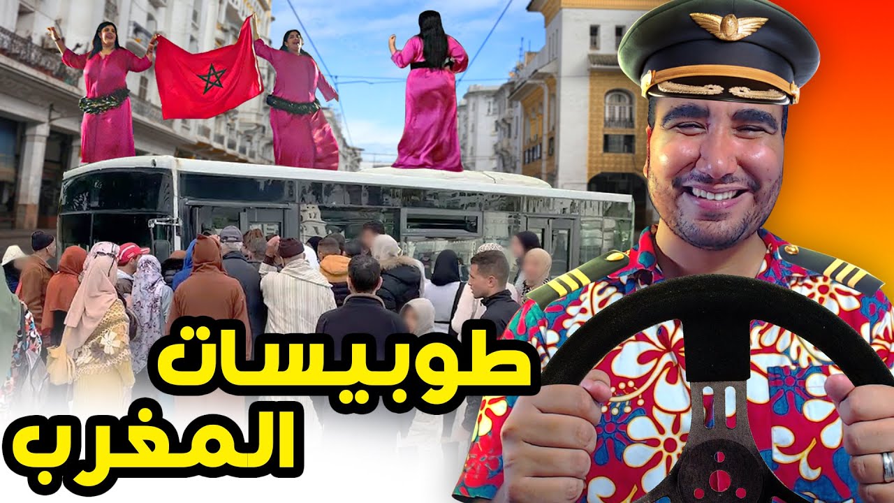 طوب 5 | أغرب ماوقع فوسائل النقل 🤣🤣