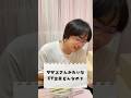 【高校生】突然の大喜利に琉ちゃろまさかの神回答ww #shorts
