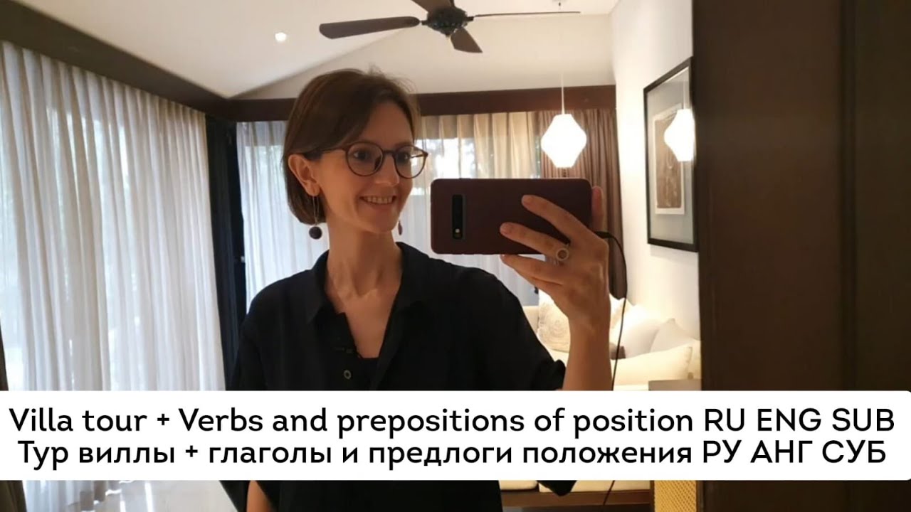 Villa Tour + Verbs and prepositions of position RU ENG SUB