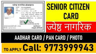 Senior card Registration for Maharashtra Required Document like Aadhar Card, Pan Card, Photo