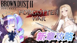 ブラダス2】19章！メインストーリーカセット攻略する - YouTube