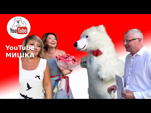 Белый медведь интерактив свадьба Москва